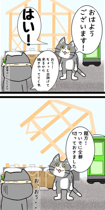 あいさつができれば仕事ができるとも限らない 