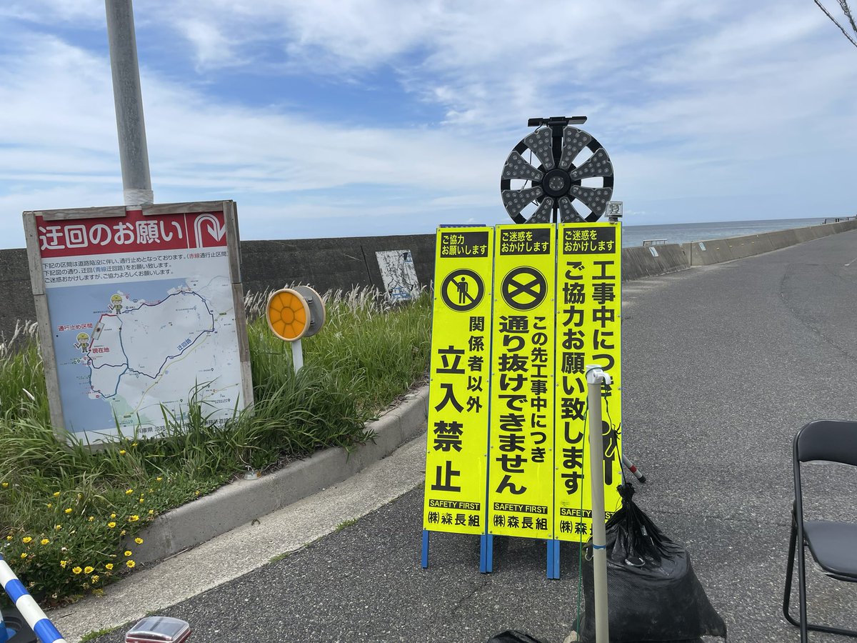 WORLDCYCLE_BLOG's tweet photo. アワイチ通行止め情報。いっとき片側通行で走れた時期もありますが、本工事に入ったということで、完全に通行止めです。終了予定は年末です。(2024/6/8時点)

いつもより一ヶ所多めに、登りと下りが楽しめます。両側で警備員さん、お疲れ様です。
#アワイチ　#通行止め https://t.co/gAqaM9Y62m