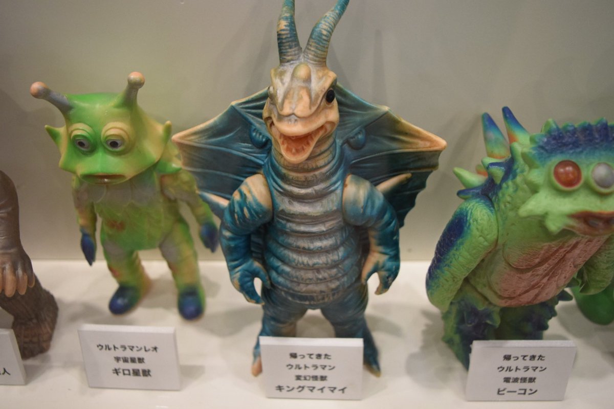 北原コレクション『超合金&amp;ソフビ』
自分には縁の無い貴重なソフビを間近に見る事が出来た。彩色の経年変化もみたりして楽しんだ。このキングマイマイいいねぇ
