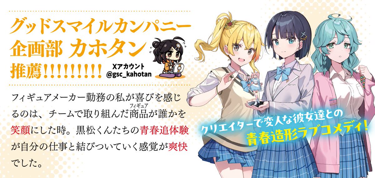 助けてください！

今週末にデビューしたばかりの新人作家ですが、KADOKAWA様へのサイバー攻撃で特設サイトが閲覧できない状態です。

貴重な日曜日なのに、このままでは初動売上に響いてしまいます。

どうか書籍情報の拡散にご協力ください。

何卒お願い申し上げます。