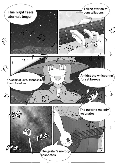 今回の歌はAI が作詞と翻訳したものを参考にしました。漫画におけるAIの正しい使い方はこういう文芸的な使い方かもしれません。 