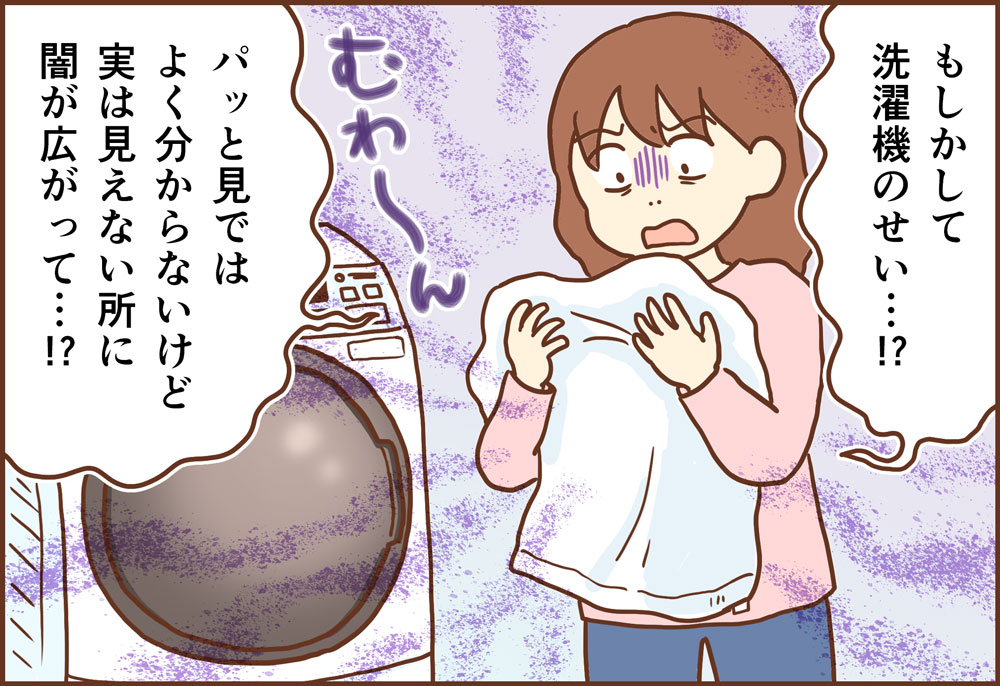 四国化成さんの洗濯槽クリーナー
WASHMANIA(ウォッシュマニア)を使ってみたレポ!
対戦相手は使用歴三年半、汚れ溜まりまくりの我が家のドラム式洗濯機です。
閲覧注意レベルの汚れも赤裸々に大後悔💖
https://t.co/5cdAOgCLBt
最後にどうなったか…ぜひ見届けてください!
【PR】