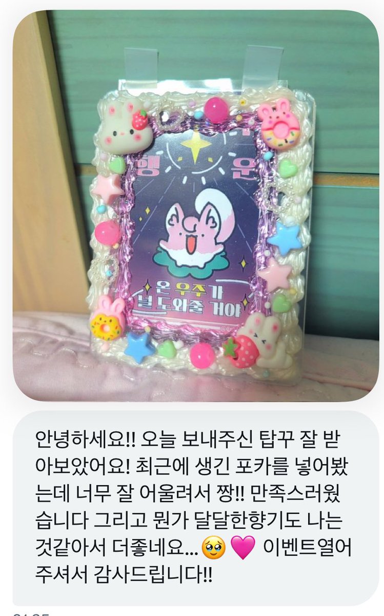 dream_anything_'s tweet photo. #후기를_드림
앞으로도 많은 탑꾸와 이벤트로 찾아오겠습니당 https://t.co/zPnirv8IQt