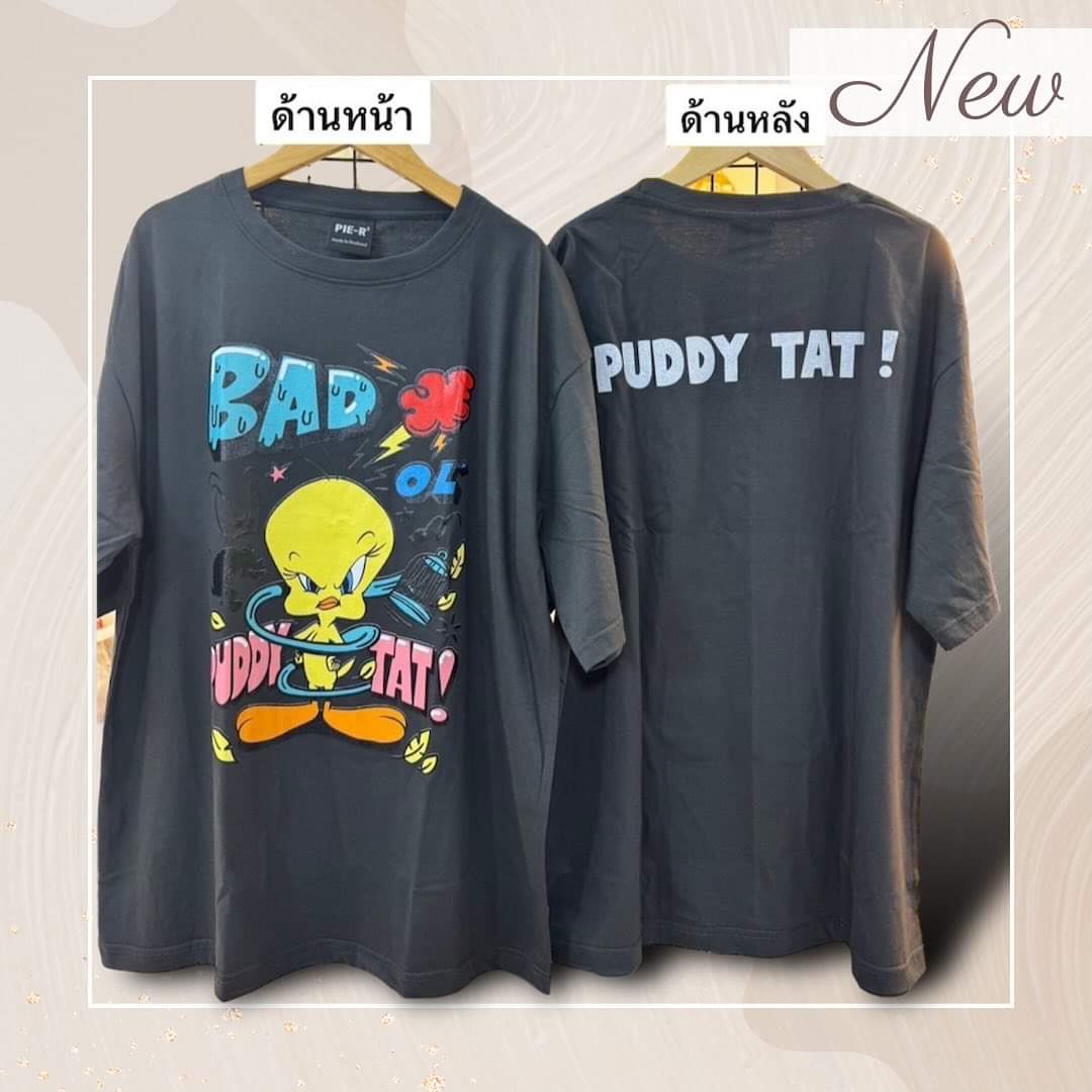 เสื้อยืด Oversize tweet media