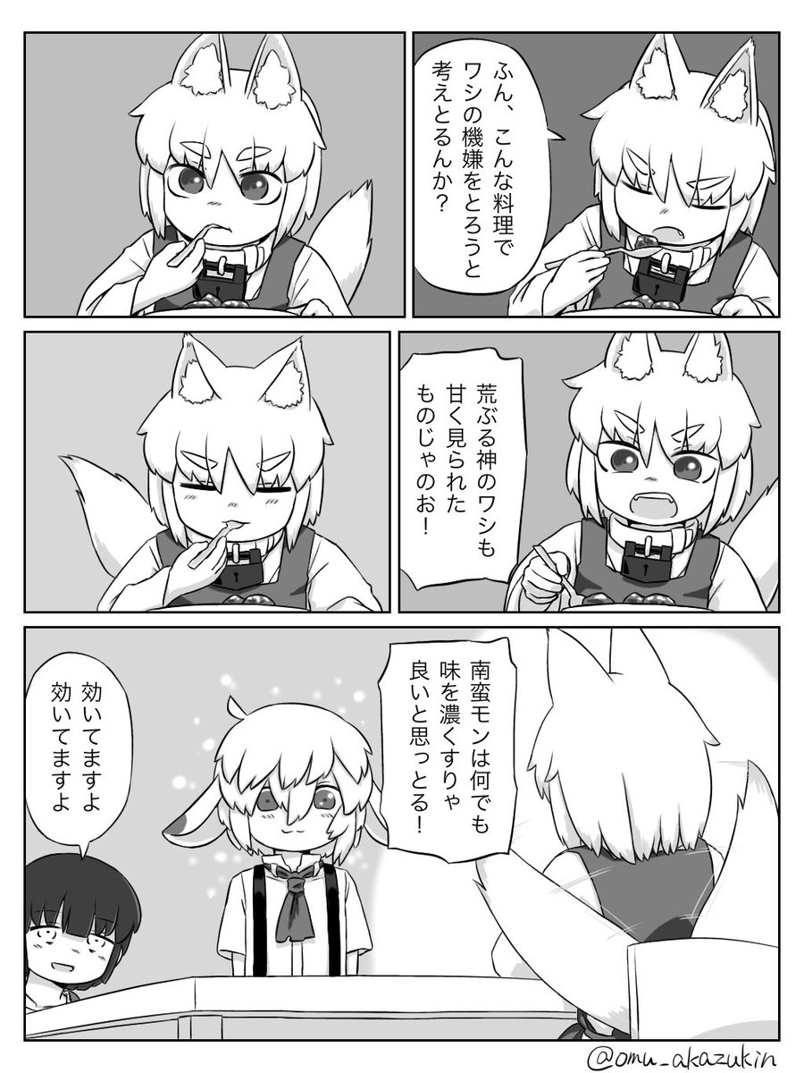 食べるショタジジイシリーズ 