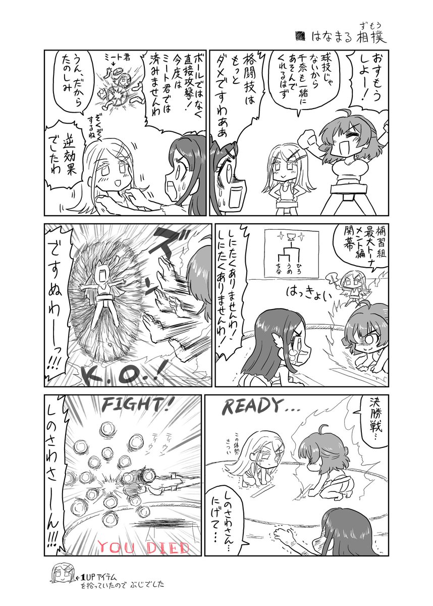 球技はちなちゃんに断られたのでおすもうで遊ぶ補習組3人です 