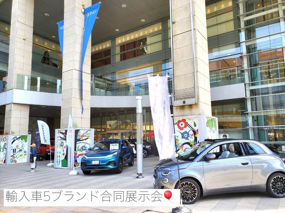 bydauto_mito's tweet photo. 本日17時まで開催🎈✨
水戸京成百貨店での特別展示会！！

この場所だけの特別プライス…
🗣️あるかも、BYD

#BYD #BYDAUTO水戸 https://t.co/cLaXBajJit