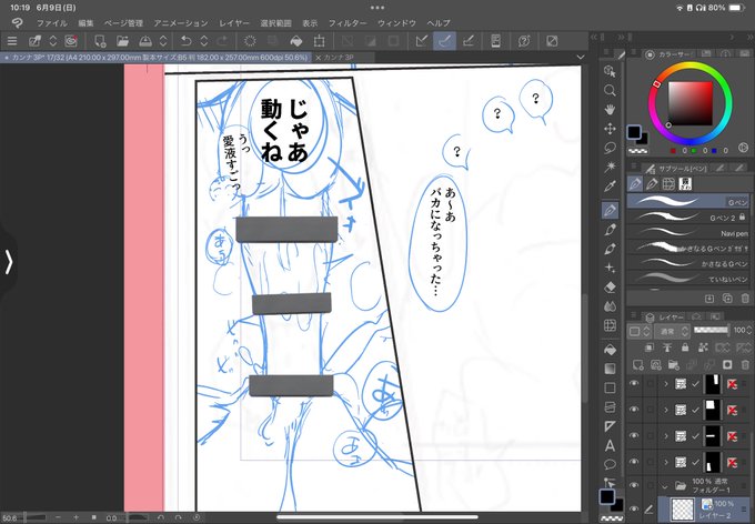 下描きできたから最悪これを刷ってコミケ行けます
これは愛液がすごいカンナ 