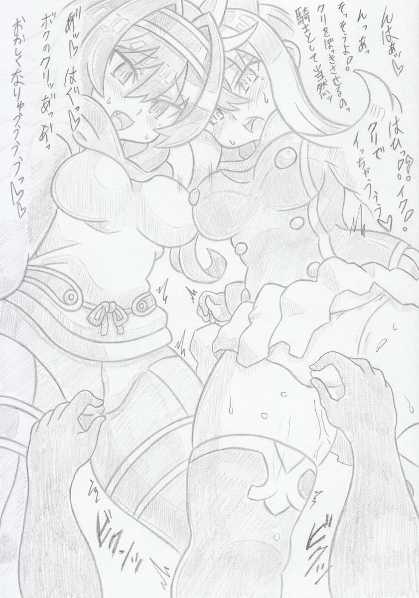 神羅万象よりクリシコ催眠パーシバルボールス 