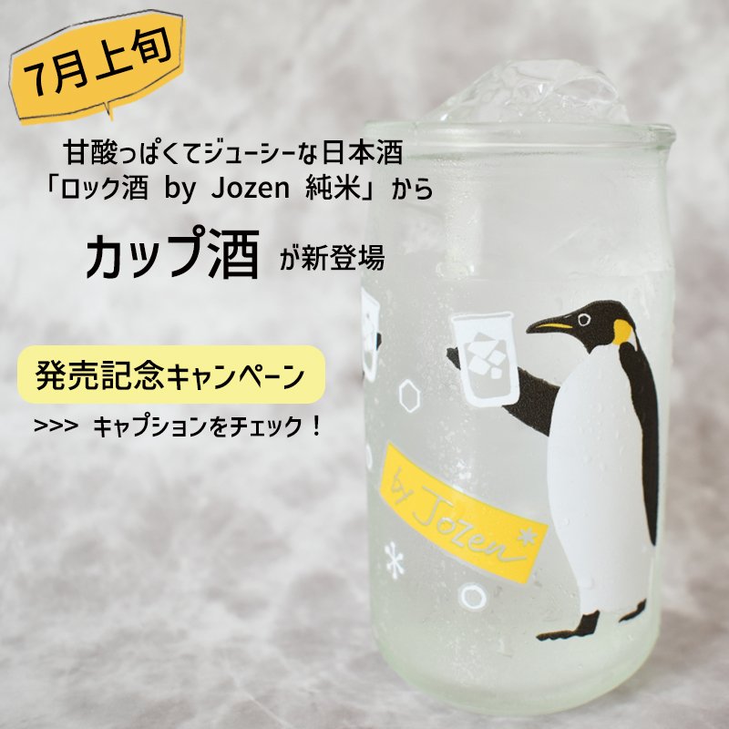 白瀧酒造【公式】 on X: 