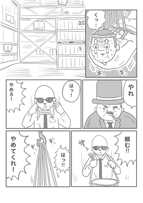 【倉庫に吊るされたらもう..アレしかない..】(2/4) 