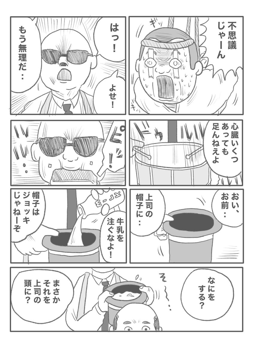 【倉庫に吊るされたらもう..アレしかない..】(2/4) 