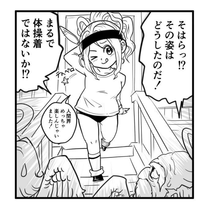 @posu0702x その姿にオムイさまも困惑😇
題名「人間界に堕ちた天使、帰還」
#そはらーと
#soharart 