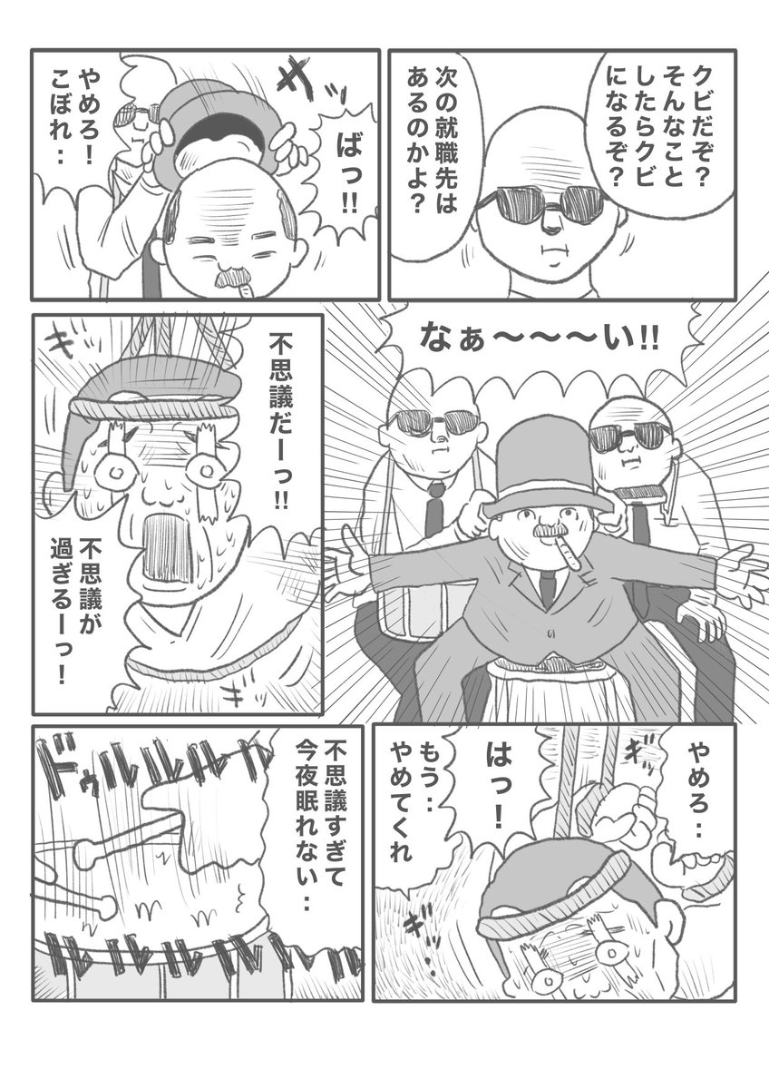 【倉庫に吊るされたらもう..アレしかない..】(3/4) 