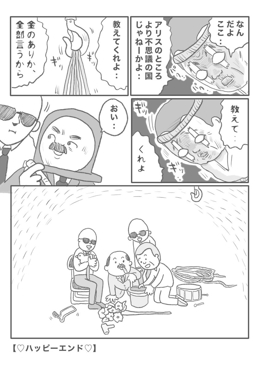 【倉庫に吊るされたらもう..アレしかない..】(4/4) 