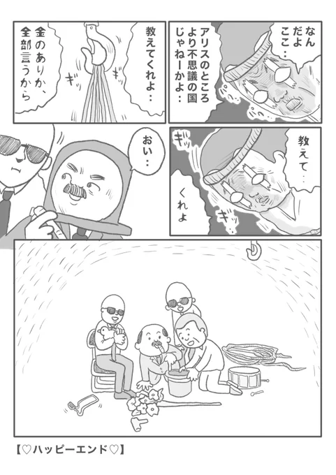 【倉庫に吊るされたらもう..アレしかない..】(4/4) 
