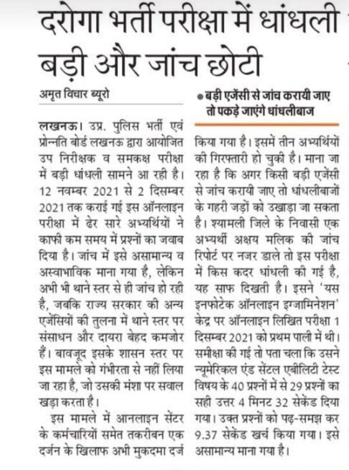 PoonamG21535779's tweet photo. जो भर्ती भ्रष्टाचार के खिलाफ़ एक बार भी tweet न किए वो भी उनके खिलाफ वोट दे आए जिनके मार्गदर्शन में 56 FIR वाली भर्ती को पारदर्शी और निष्पक्ष कहा गया था 🤪

अब कह रहे हैं कि 2024 तो झांकी हैं CBI जांच न हुई तो क्या अभी तो 2027 बाकी हैं 😂

 #UPSI9534_SCAM2021 https://t.co/vnoUat6j2m