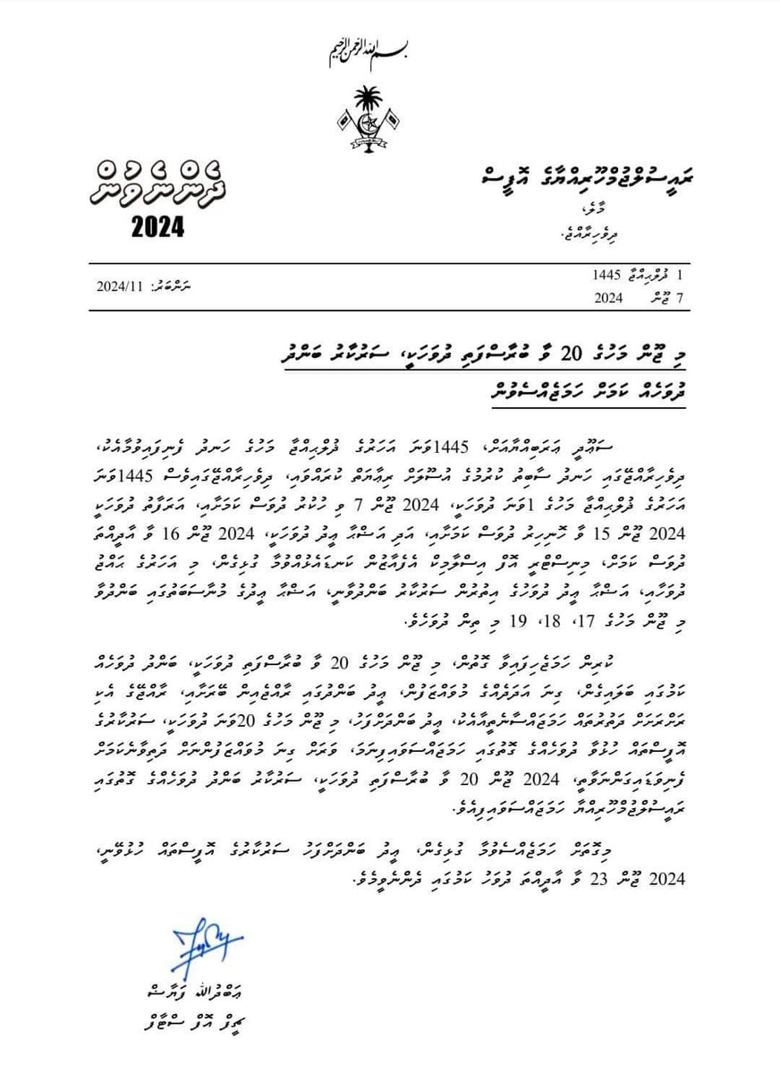 mvcalendar's tweet photo. Updated: Thursday, 20th June 2024 has been designated as a Government Holiday https://t.co/n3OYhcQ2mR