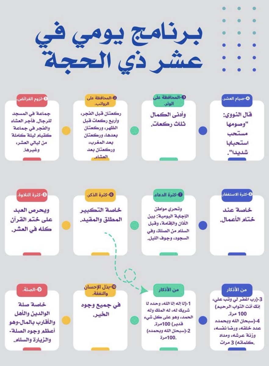 aamshaya's tweet photo. #عشر_ذي_الحجة
#أفضل_أيام_الدنيا https://t.co/hpZxtNHwjV