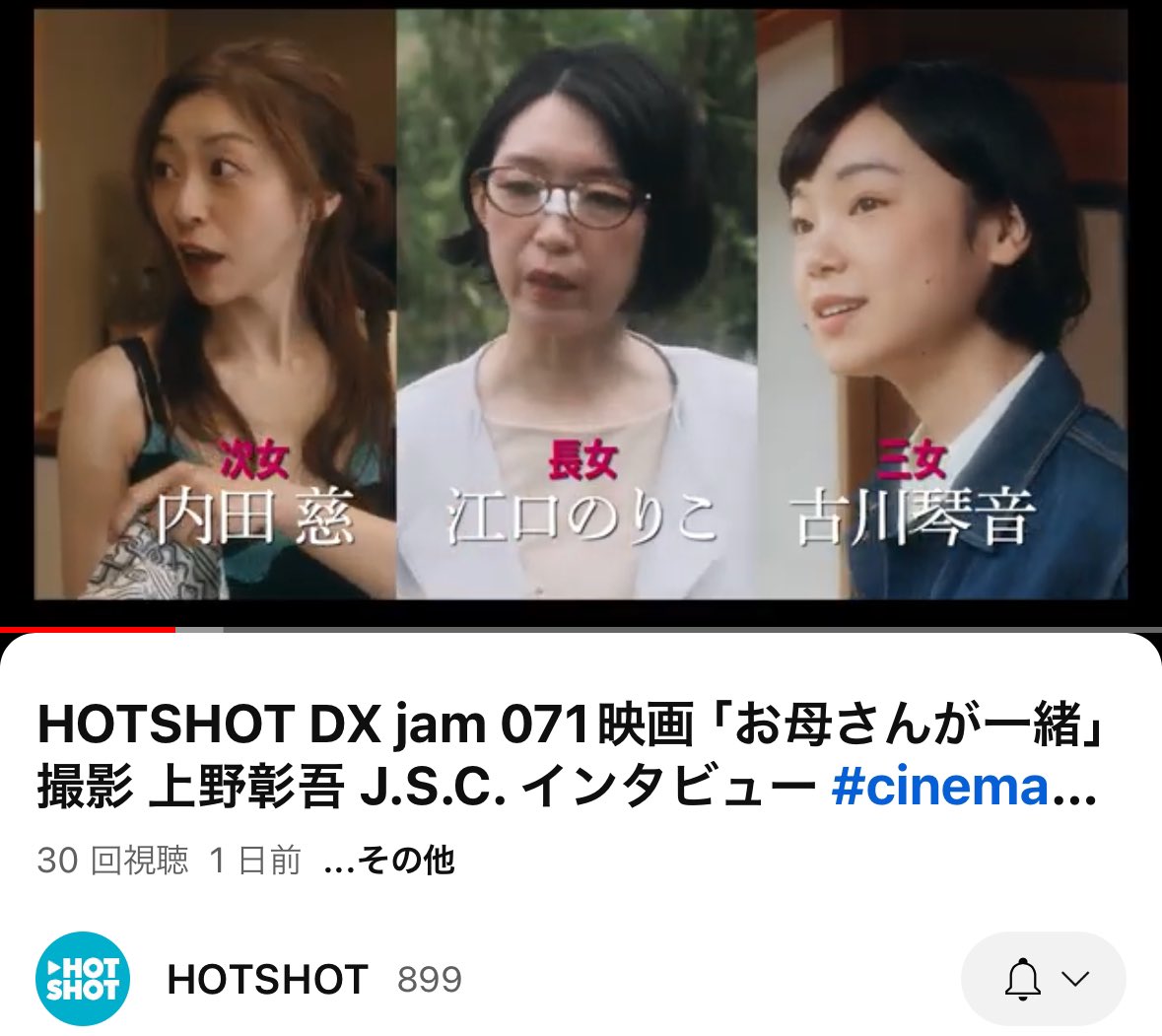 lim_rosee's tweet photo. MCをしています、映像制作者向けメディアHOTSHOT DX jam 071が公開されました！
https://t.co/0wt3exn2ON
映画「お母さんが一緒」撮影 上野彰吾 J.S.C. インタビュー https://t.co/2cmAe2fPet