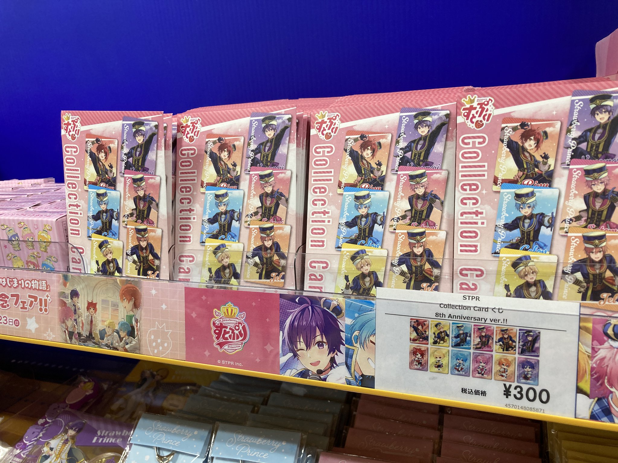 すとぷり　ミニ色紙くじ　コンプリートセット② 41OBeG6DF8L.jpg_BO30,255,255,