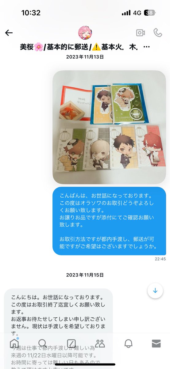 20071028S's tweet photo. 昨年2023年11月にお声かけ頂いたお買取のお取引が完了する前にブロックされてしまいました。
オトスト、アンシャンテ朗読劇に参加されているようですので、お取引される方がいらっしゃいましたら、美桜様@kKZB2MgFcA6rBti にご連絡いただけるようにお伝え頂ける方を探しております。 https://t.co/nOQzpvYUvC