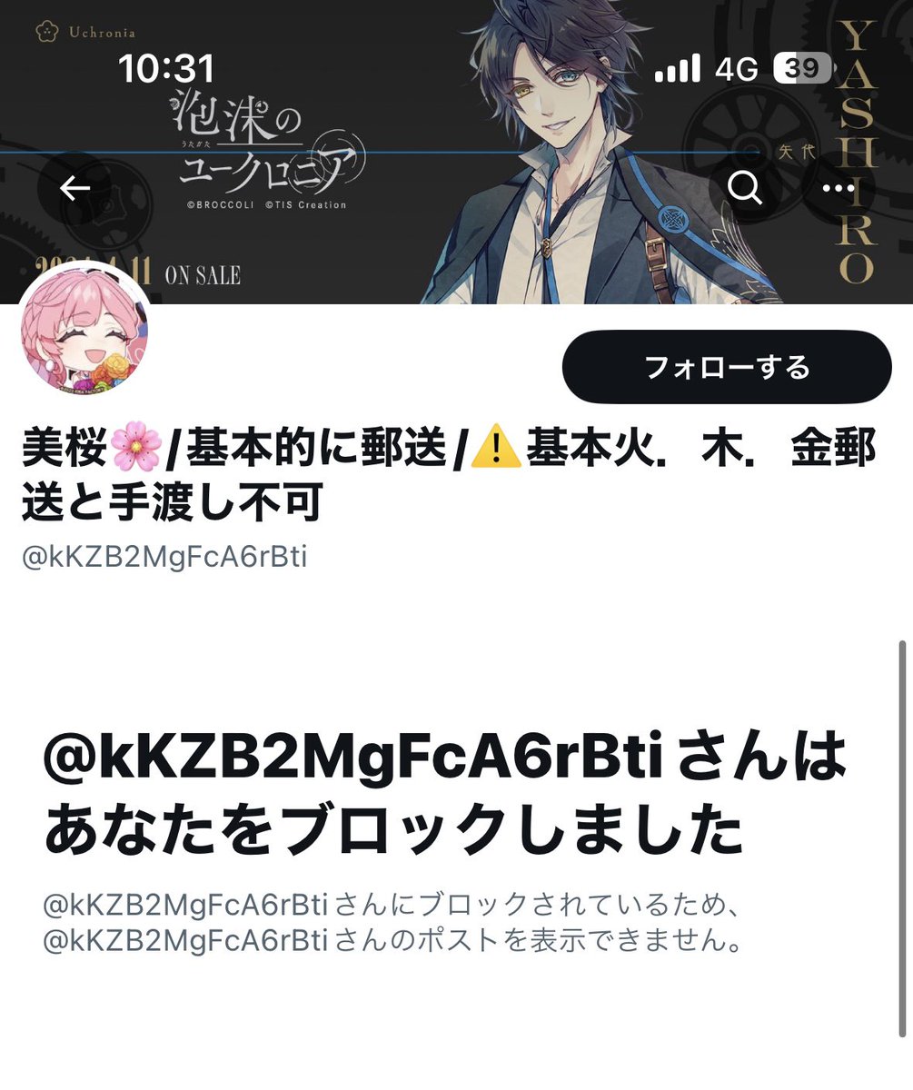 20071028S's tweet photo. 昨年2023年11月にお声かけ頂いたお買取のお取引が完了する前にブロックされてしまいました。
オトスト、アンシャンテ朗読劇に参加されているようですので、お取引される方がいらっしゃいましたら、美桜様@kKZB2MgFcA6rBti にご連絡いただけるようにお伝え頂ける方を探しております。 https://t.co/nOQzpvYUvC