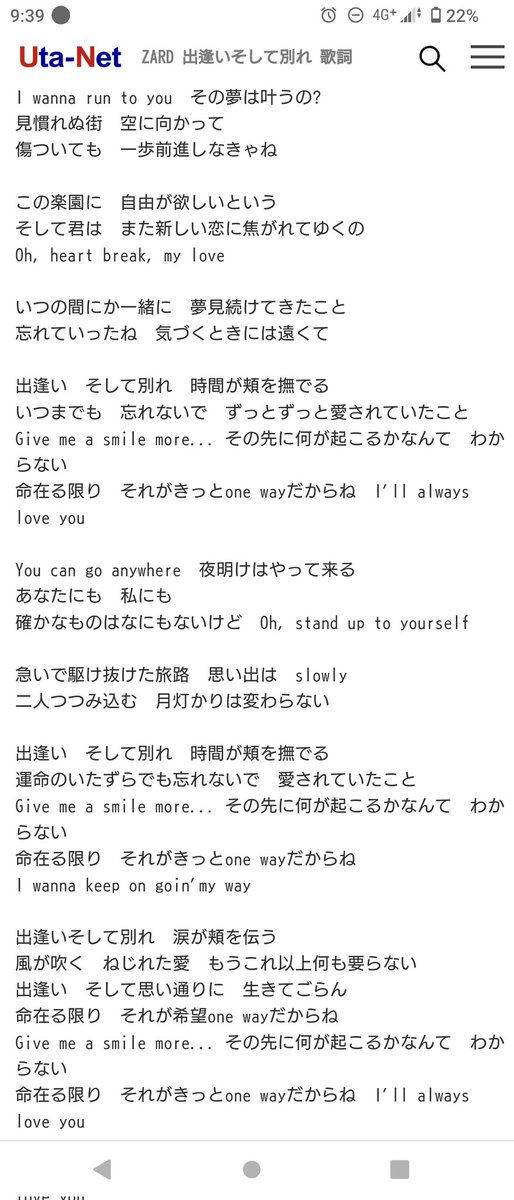 ZARD さんの「出逢いそして別れ」
収録されてるアルバムリリース当時は高校生で、歌詞の意味が難しくて全然わからなくて😅

今聴くと…

#ZARD #坂井泉水 #出逢いそして別れ