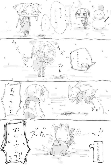 雪 