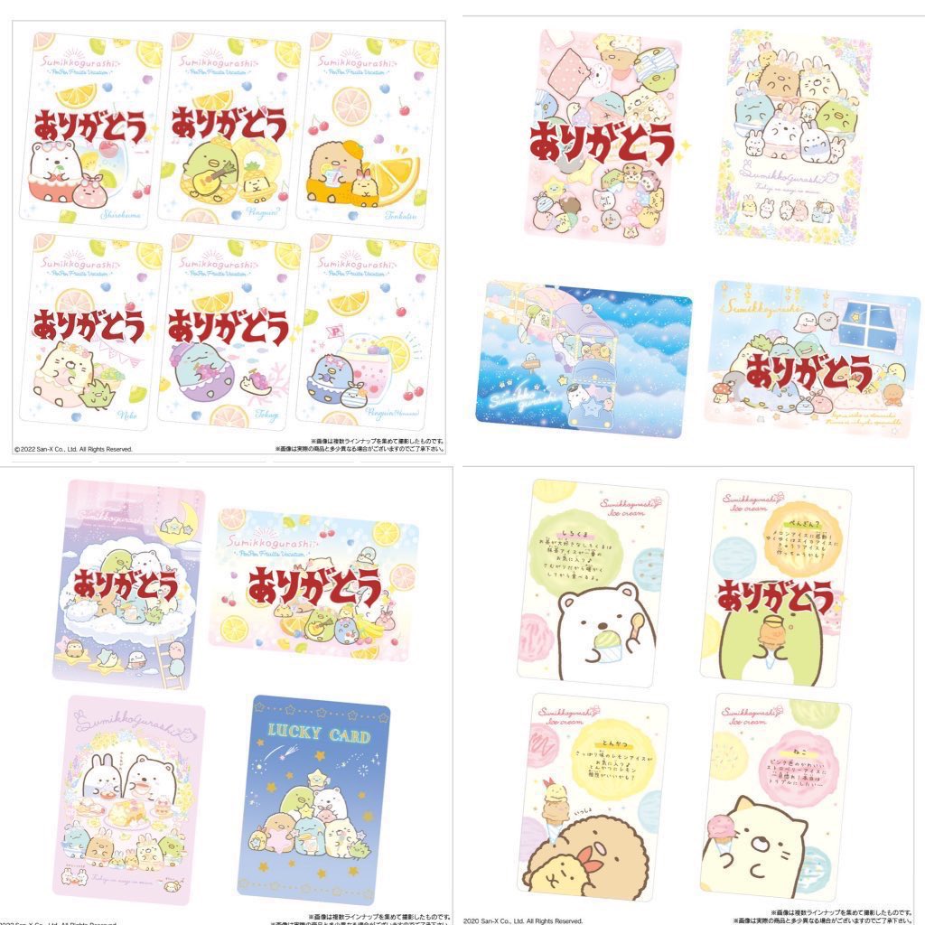 sachi_torihiki's tweet photo. 【交換】すみっコぐらし すみっコ コレクションカードグミ カードグミ

譲：1枚目
求：2〜4枚目

郵送交換となります。今弾(求)含むまとめてのお取引優先。別募集とまとめてのお取引も大歓迎です！条件により複数提供、譲渡◎お返事にはお時間いただく場合がございますが、お気軽にお声掛けください🌸 https://t.co/clCL1tHntR