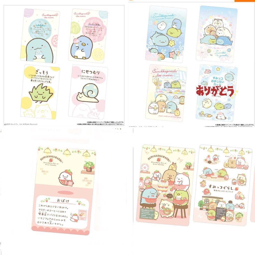 sachi_torihiki's tweet photo. 【交換】すみっコぐらし すみっコ コレクションカードグミ カードグミ

譲：1枚目
求：2〜4枚目

郵送交換となります。今弾(求)含むまとめてのお取引優先。別募集とまとめてのお取引も大歓迎です！条件により複数提供、譲渡◎お返事にはお時間いただく場合がございますが、お気軽にお声掛けください🌸 https://t.co/clCL1tHntR