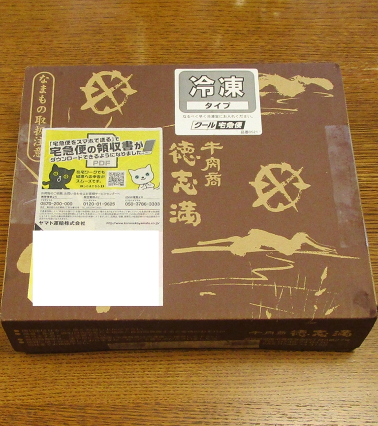 yutaibird's tweet photo. 🍀東海カーボン(5301)
選択した近江牛(すき焼き用)が届きました。
ありがとうございます😊 https://t.co/qEN4iYbslS