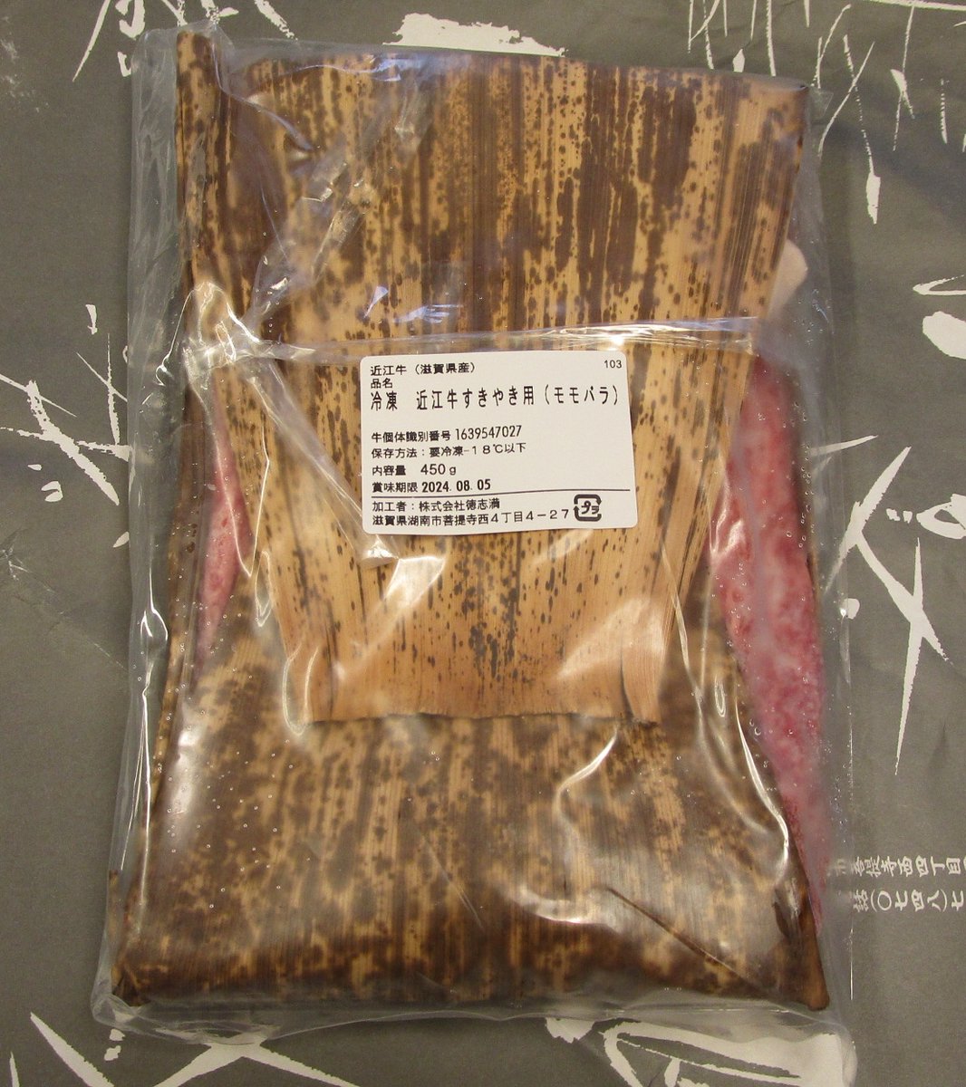 yutaibird's tweet photo. 🍀東海カーボン(5301)
選択した近江牛(すき焼き用)が届きました。
ありがとうございます😊 https://t.co/qEN4iYbslS