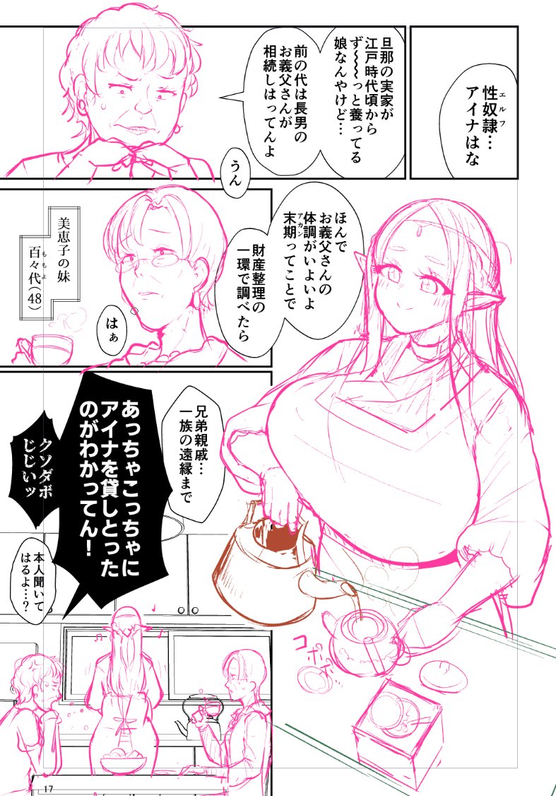 むちゃ好きなタイプの創作が描けてて楽しい 