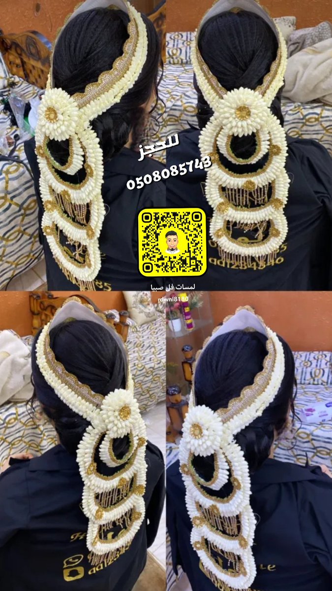 r__aii5's tweet photo. #رضوان_الهاجري_لكل_جديد_بعالم_الفل
يوجد لدينا جميع أشكال الطواقي والتاجات والتساريح والفعوات الرصاص والعادي تصميم حسب الطلب للحجز #0508085743 
#تساريح_فل_صبيا_جيزان 
#جيزان
#صبيا
#بيش_ضمد
#الدرب_القنفذه
#صامطه_الطوال_اسكان_الحصمه
#احد_المسارحه
#احد_رفيده
#المضايا https://t.co/unMQBqqzgM