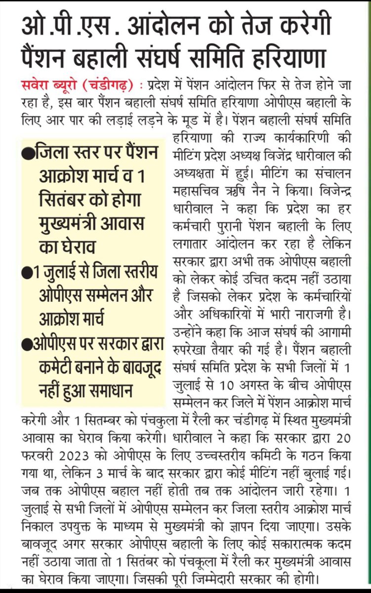 Dr. Shiv Kumar Shastri I.T. Cell Chief PBSS tweet media