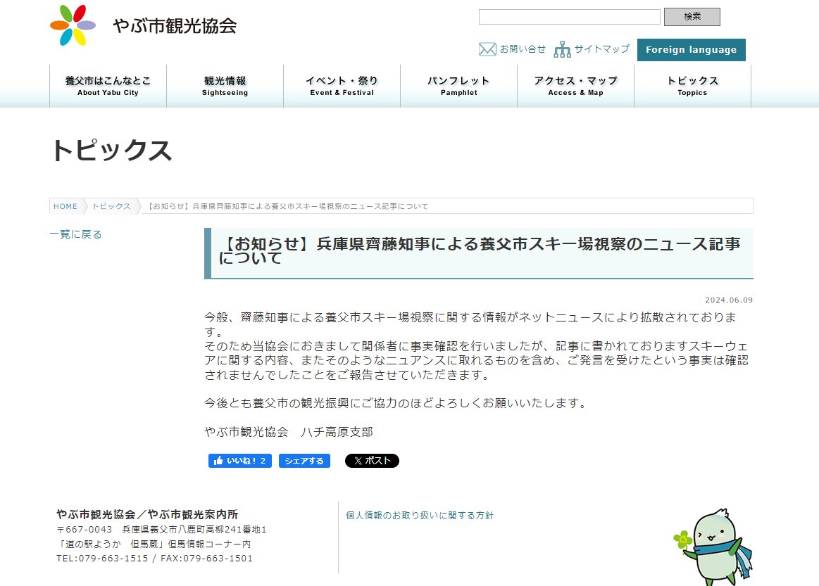 門隆志 日本維新の会 兵庫県議 on X: 