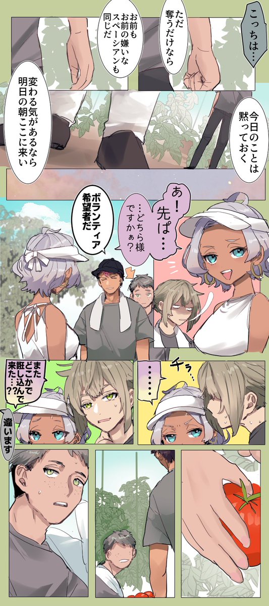 73話 #水星の魔女 