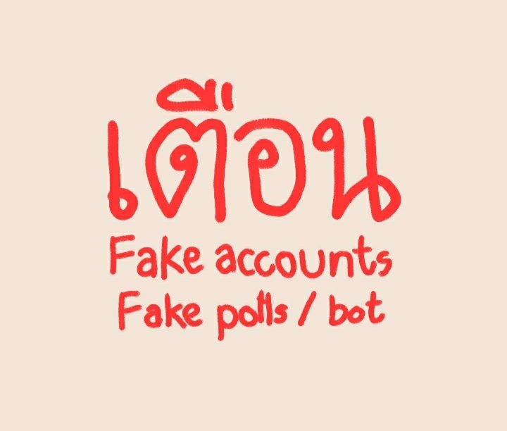 WayVLand_TH's tweet photo. [A THREAD]
ทุกคนคะ แอคเคาท์เหล่านี้มีพฤติกรรมแบบแอคปลอม/ตั้งโพลปลอม (ไม่มีการโหวตให้ศิลปินท่านไหน)/บอท อย่าไปเสียเวลากับการกดโพลค่ะ ถ้าเป็นไปได้กดบล็อกหรือรีพอร์ตไปเลยค่ะ

@HYPERMOTION_JP 
@kpop_votesf 
@ConcertLiveJPan 
@LiveNation48316 
@kids_strayJpN 
@ca9314646299551 
@allkpopjapan
@JPN1452 
@Music_Starto 
@hadof45_live 
@TINYLIVE4K 
@stream1_jpn 
@JPIdolSuprLive 
@weekly_live1 
@WikonPop 
@KdsVoting13272
@YUIARAG62299641
@Dir_rakus