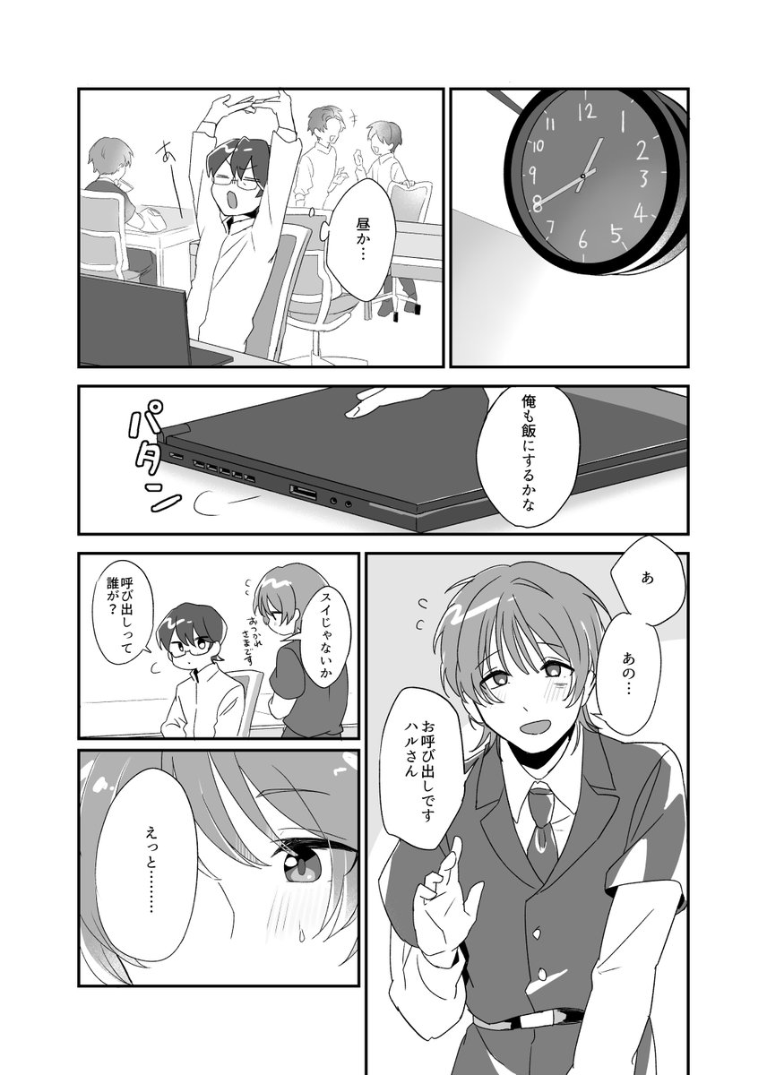 bungu_orange's tweet photo. #創作 #TinyGLAY
初めての本です
拙いものですが何回か増刷もして思い入れのある作品です。当時お手に取ってくださった方ありがとうございました!
(1/7)
2022/5/29発行「TinyGLAY」より再録 https://t.co/n4YK9NZttE