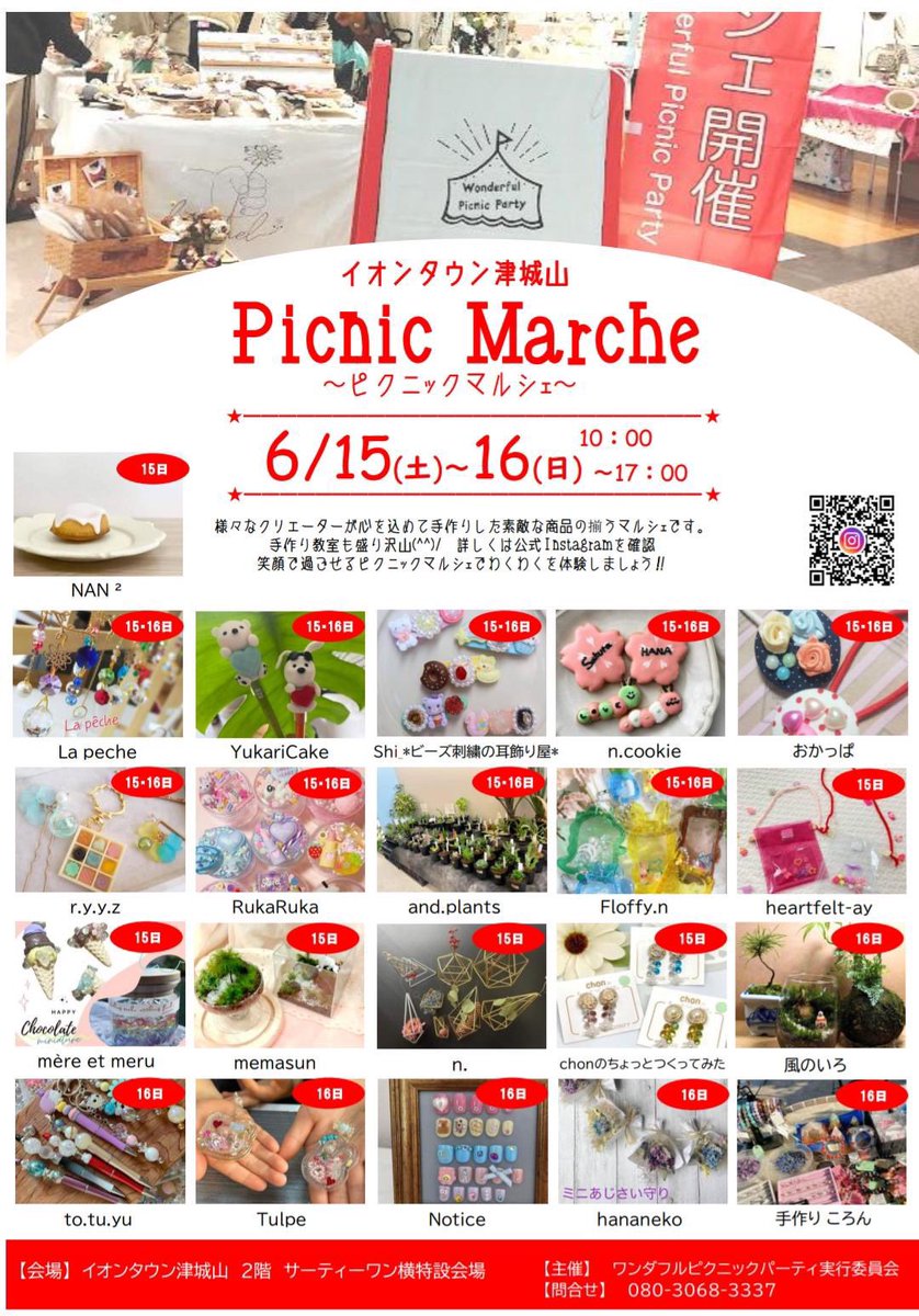 handmade_chon's tweet photo. ＊ご案内＊
イオンタウン城山で開催されるマルシェに出店します！
詳細を以下に載せるので
興味がある方はぜひ遊びにきてください☺️

【日時】
6月15日(土)
10:00〜17:00

【場所】
イオンタウン津城山
2階 サーティーワン横特設会場

【主催者】
ワンダフルピクニックパーティー実行委員会様主催 https://t.co/GmuCOFd6H4