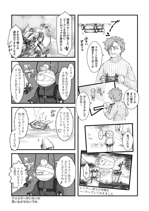 2人っきりだからってウキウキしてるエアちゃん(いつもよりサイズ感増し 