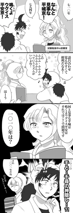 室町時代なう

(あいぱっどちゃん壊れかけのため細部ガタガタですぴえん) 