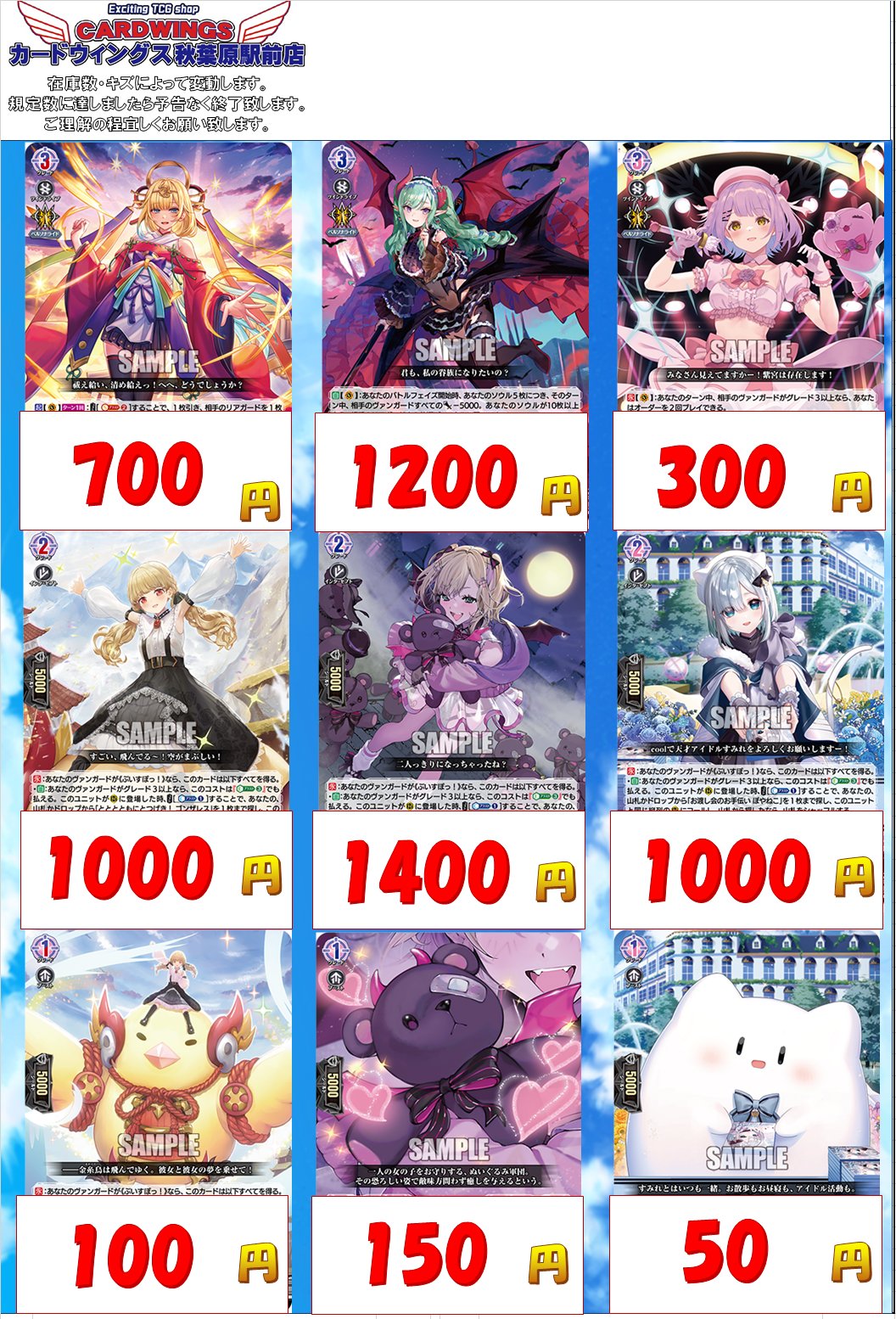 CARDWINGS秋葉原駅前店 on X: CARDWINGS秋葉原駅前店 on X: