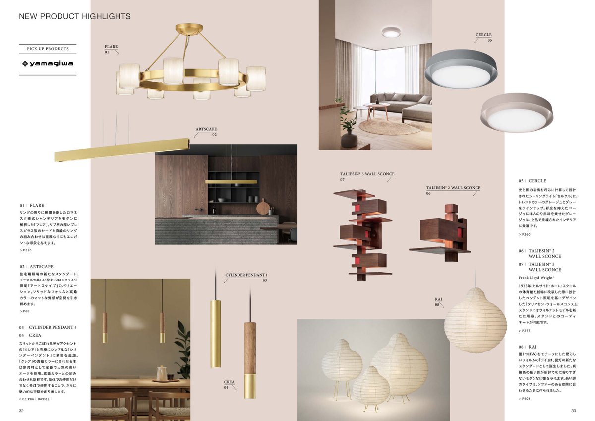 ヤマギワ yamagiwa BAUM ペンダントライト 32AF-260L yamagiwa