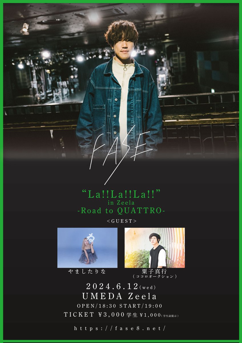 白鷺琴音　11/1 11月20日(水)