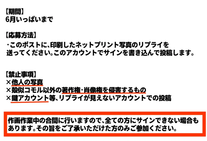 ネットプリント オンラインサイン企画 このポスト以外にリプライをいただいても反応できませんのでご注意ください! 注意事項を必ずお読みください! ローソンプリント ミニストッププリント