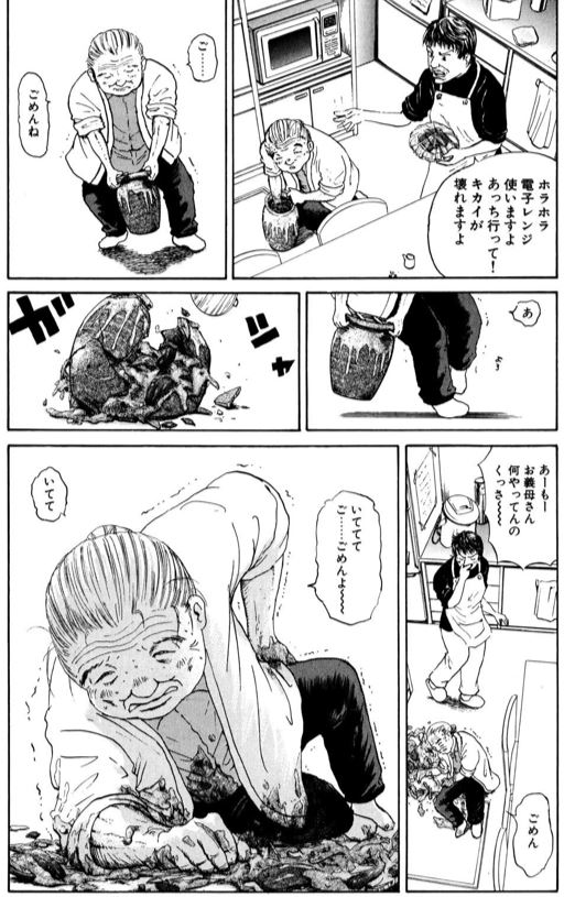 あおい「ペースメーカーさくら編」④ 1/4 