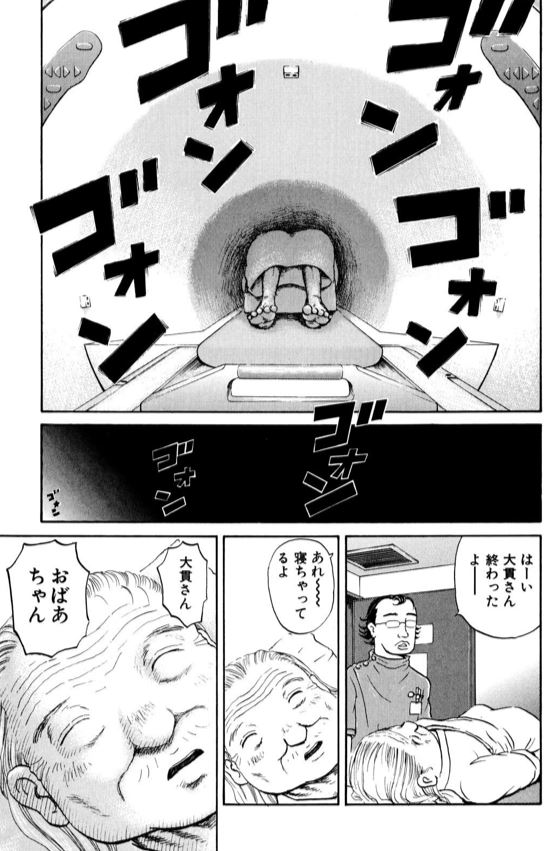 あおい「ペースメーカーさくら編」④ 4/4 