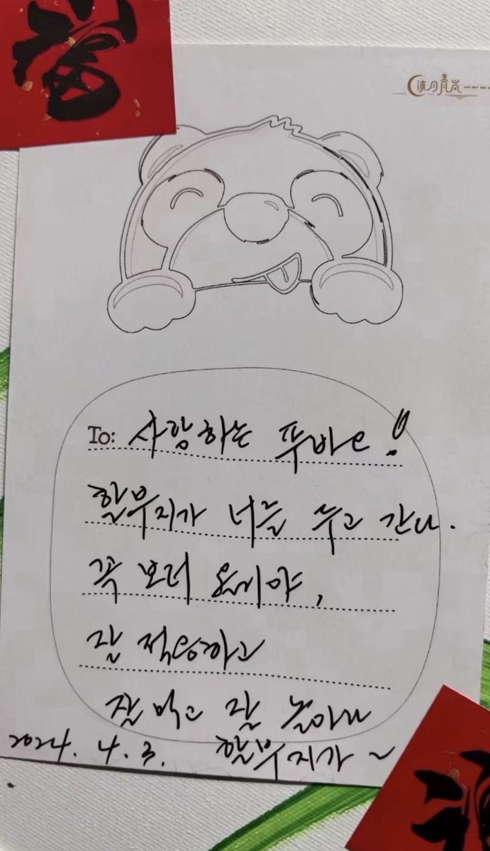 alethe99's tweet photo. 사랑하는푸바오할부지가너를두고간다
#SAVEFUBAO
꼭보러올거야잘적응하고잘먹고잘놀아라
#타임스퀘어에푸바오
이천이십사년사월삼일할부지가 https://t.co/nuA7D3yvlZ